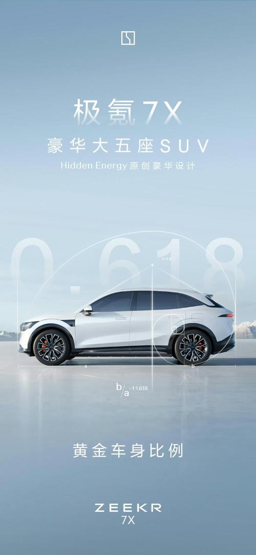 惠州120雪佛兰的品牌故事与传播，极氪X紧凑型SUV的时尚与科技